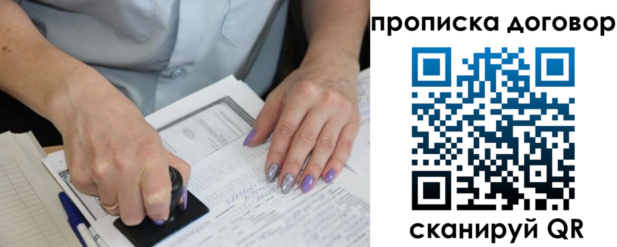 временная регистрация для всех в Ковдоре