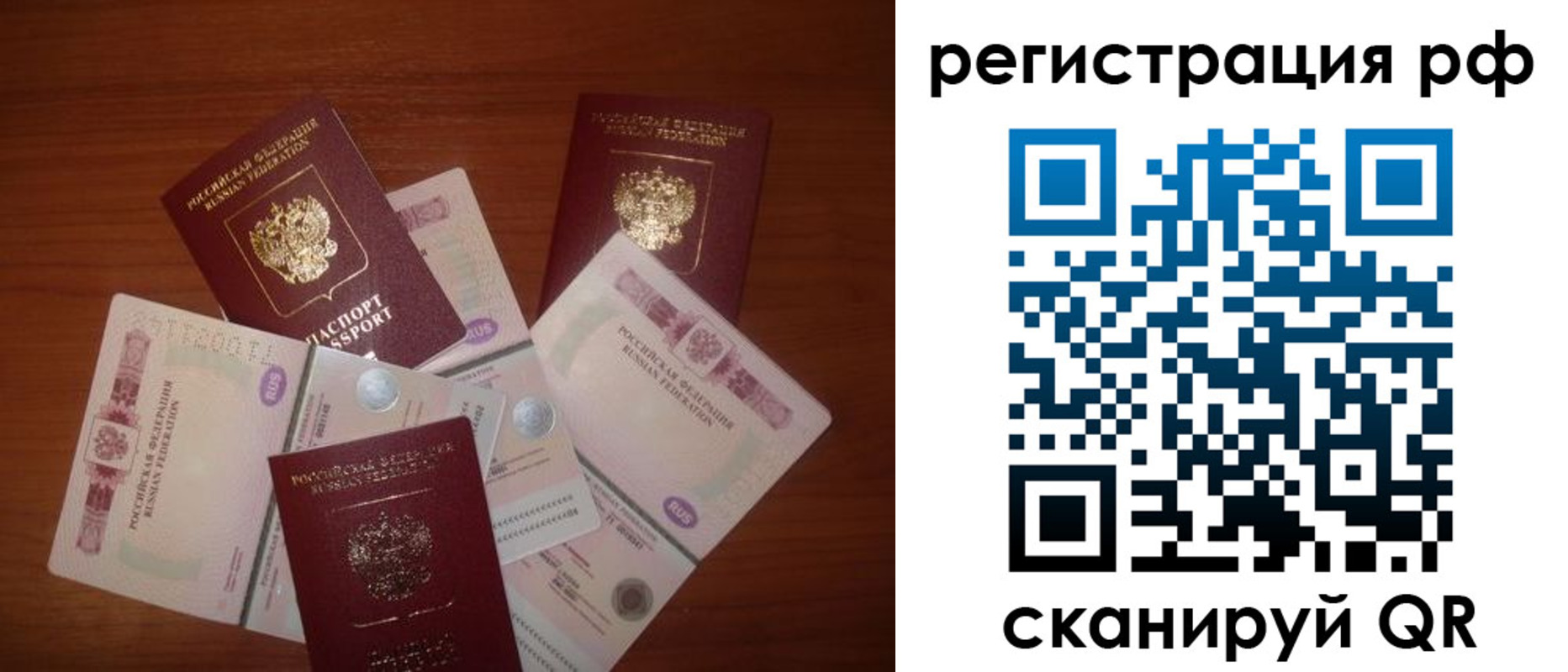 миграционный учет в Ковдоре