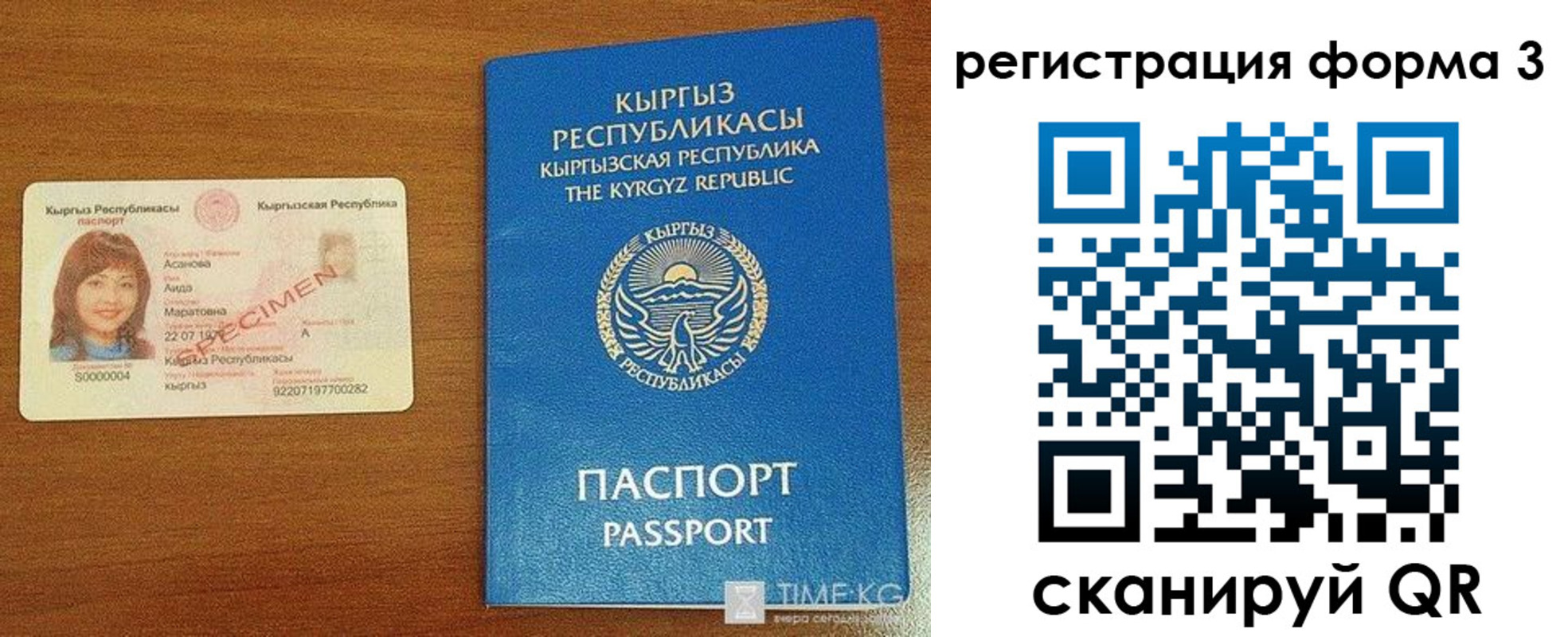 временная регистрация недорого в Ковдоре