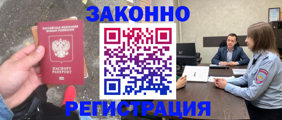 прописка иностранных граждан в Ковдоре