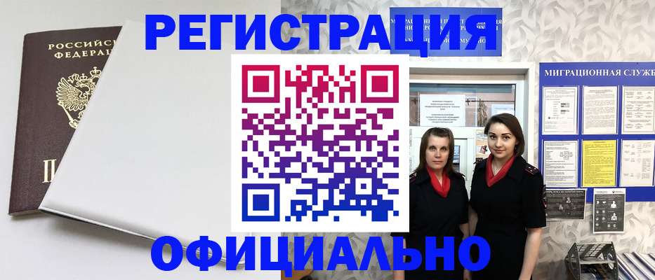 прописка 2025 в Ковдоре