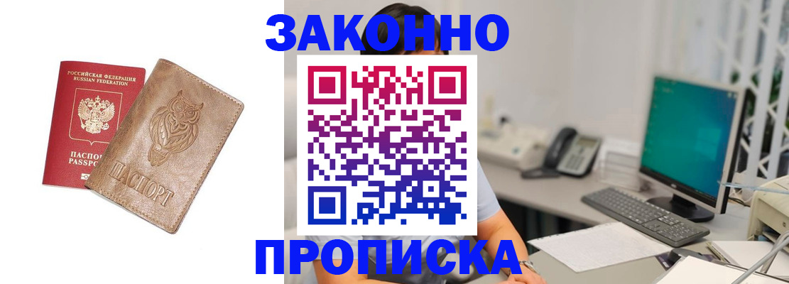 прописка в квартире в Ковдоре